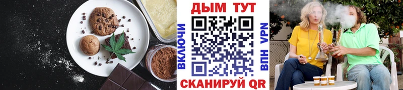Печенье с ТГК конопля  Купить закладки  Донецк 