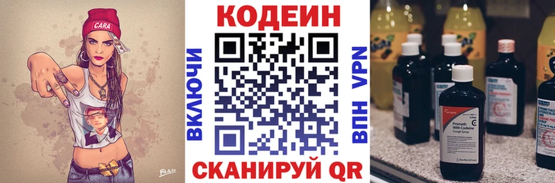 Кодеин Purple Drank  Купить где  Донецк 
