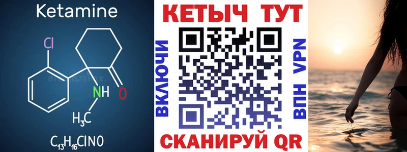 Кетамин ketamine Купить Донецк
