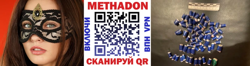 МЕТАДОН белоснежный  Купить где  Донецк 